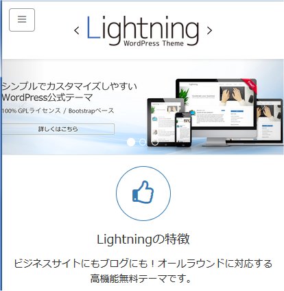 はじまりは Lightning – Lightning & BizVektor アドベントカレンダー4日目